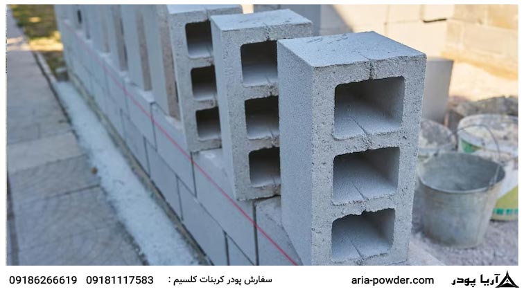 کاربرد کربنات کلسیم در بلوک ساختمانی