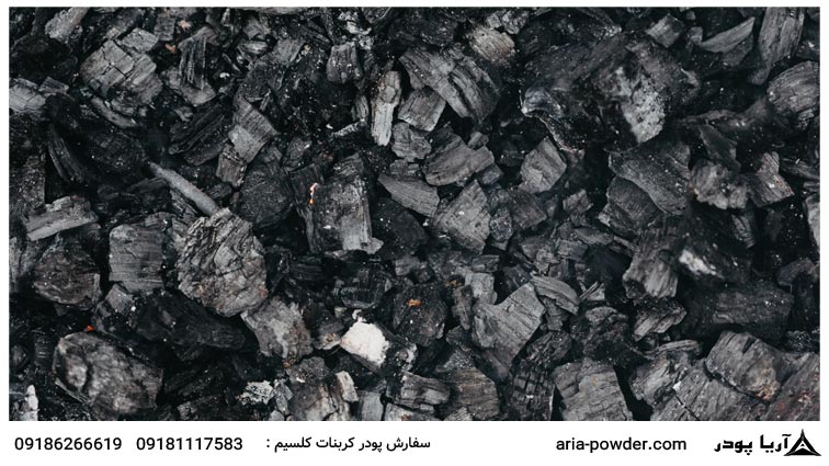 پودر کربنات کلسیم در زغال