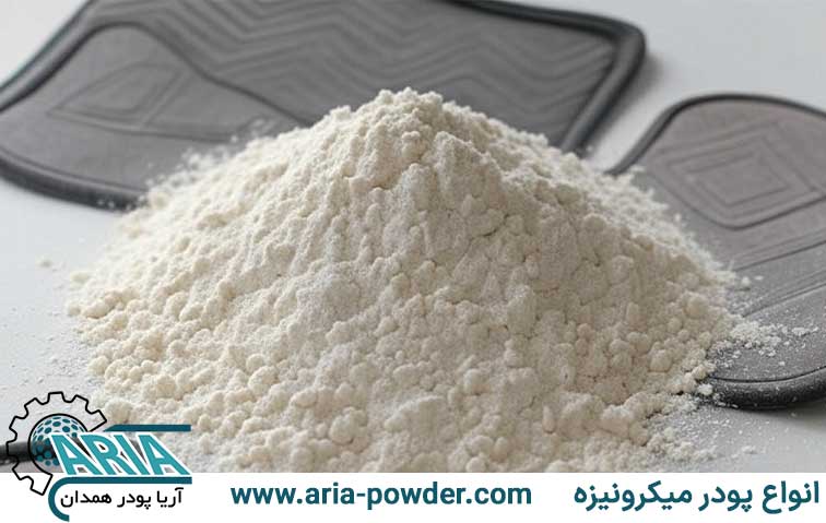 پودر مل برای کفپوش ماشین