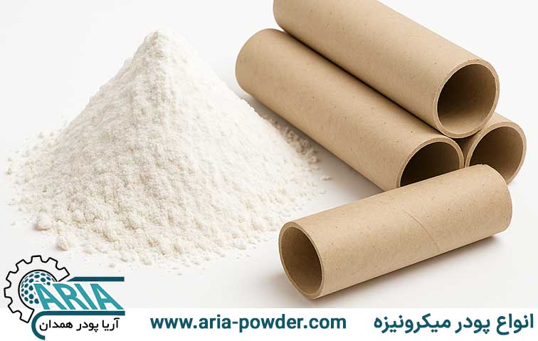 پودر مل برای عایق لوله