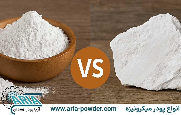 مقایسه پودر مل و گچ