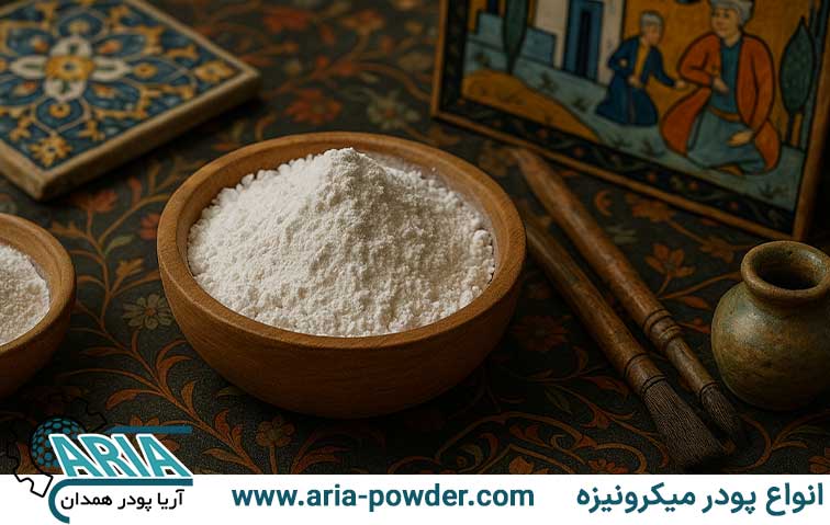 پودر مل در هنرهای سنتی ایران
