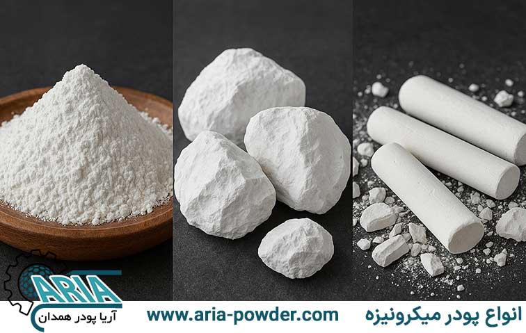 تفاوت مل با گچ و پودر تالک