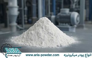 پودر تالک و کربنات کلسیم در کاربردهای صنعتی