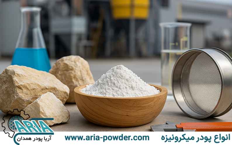 انتخاب مش مناسب کربنات کلسیم برای صنایع