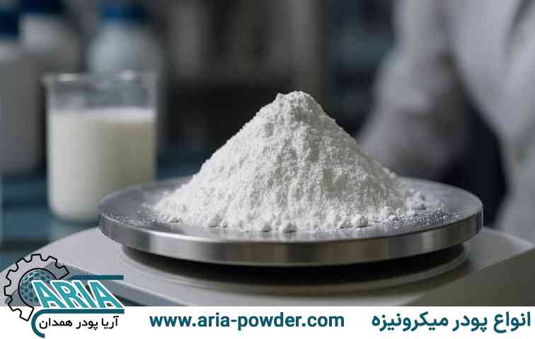 تاثیر کیفیت پودرهای معدنی بر بازده فرمولاسیون نهایی