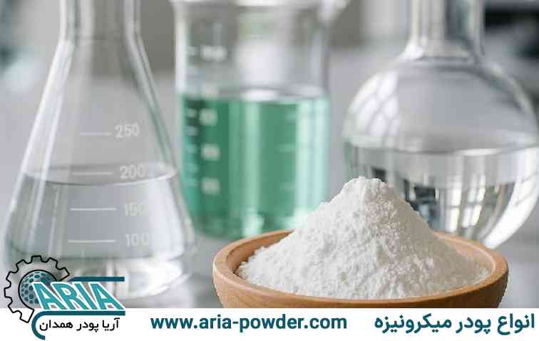 روش‌ های آزمایش و تضمین کیفیت پودرهای معدنی