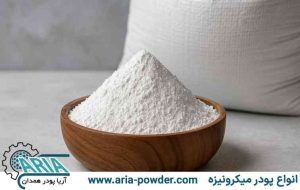 ویژگی متمایز کربنات کلسیم دلیجان چیست
